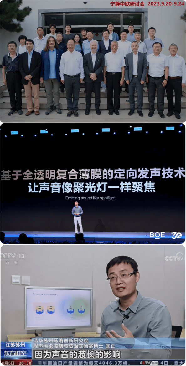 清聽聲學