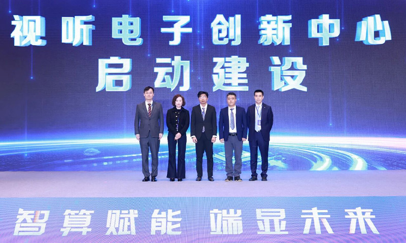 清聽聲學(xué)牽頭建設(shè)蘇州市個性化空間音頻創(chuàng)新中心正式啟動！