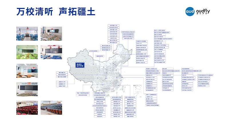 清聽(tīng)聲學(xué)攜新品強(qiáng)勢(shì)加持，“萬(wàn)校清聽(tīng)”行動(dòng)計(jì)劃再次升級(jí)