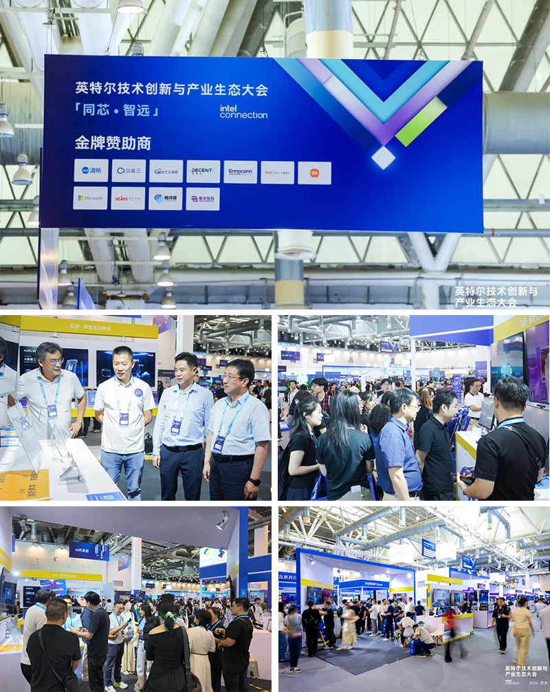 清聽聲學(xué)是2026英特爾技術(shù)創(chuàng)新與產(chǎn)業(yè)生態(tài)大會(huì)的金牌贊助商