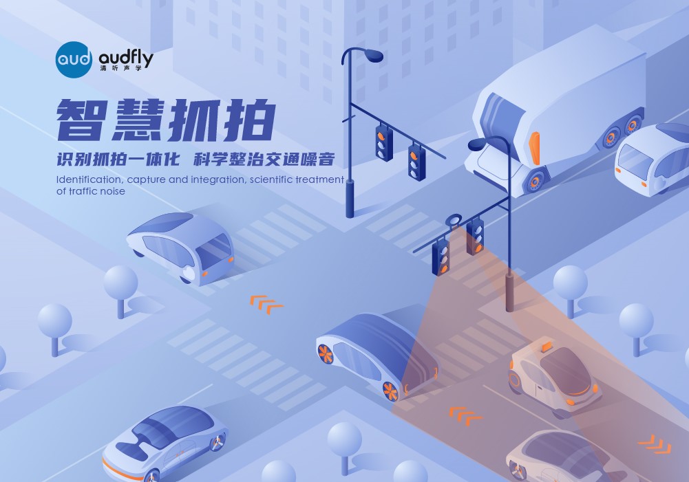 智慧抓拍-01