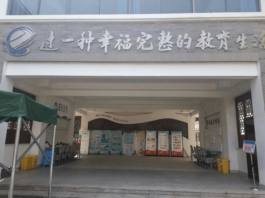 陽山中學